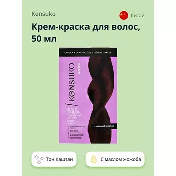 KENSUKO Крем-краска для волос