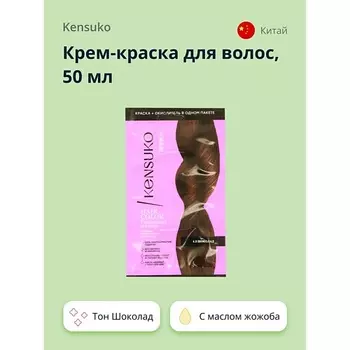 KENSUKO Крем-краска для волос