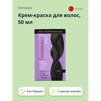 KENSUKO Крем-краска для волос
