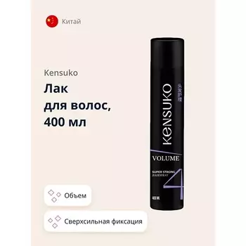 KENSUKO Лак для волос Объем и сверхсильная фиксация 400.0