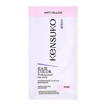 KENSUKO Оттеночный бальзам против желтизны