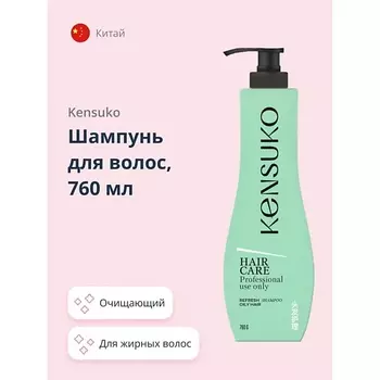 KENSUKO Шампунь для волос очищающий 760.0