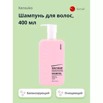 KENSUKO Шампунь для волос SCALP-RELIEF балансирующий 400.0