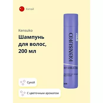 KENSUKO Шампунь для волос сухой HYDRATE 200.0