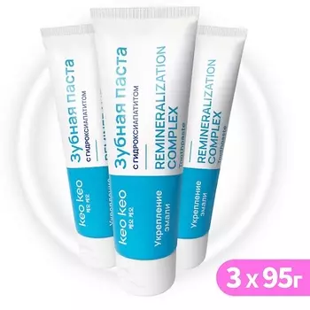 КЕО КЕО Набор зубных паст с гидроксиапатитом Укрепление эмали 1