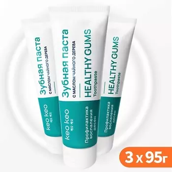 КЕО КЕО Набор зубных паст с маслом чайного дерева 1