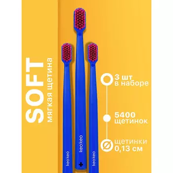 КЕО КЕО Набор зубных щеток Soft