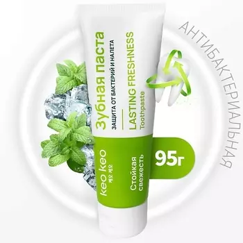 КЕО КЕО Зубная паста от бактерий и налета Стойкая Свежесть и защита 95
