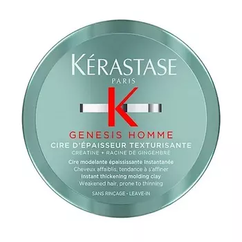 KERASTASE Моделирующий гель-воск Genesis Homme 90.0