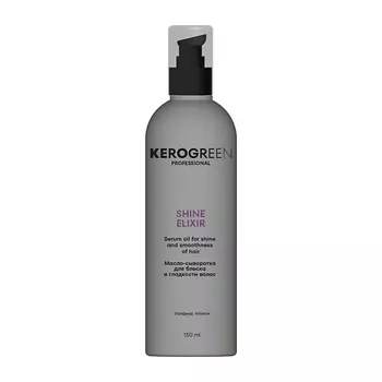 KEROGREEN Масло-сыворотка для блеска и гладкости волос Shine Elixir