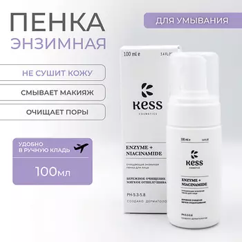 KESS Энзимная пенка для умывания лица
