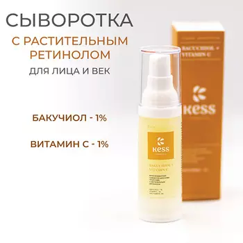 KESS Сыворотка с растительным ретинолом (бакучиол) для лица и век 30.0