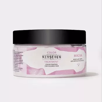 KEYSEVEN Маска "Фиксация цвета" для окрашенных волос 250.0
