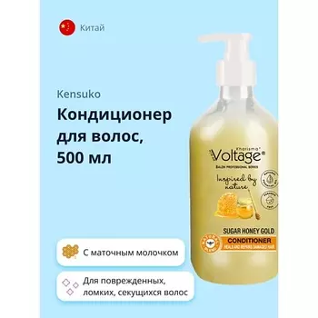 KHARISMA VOLTAGE Кондиционер для волос SUGAR HONEY GOLD 500.0