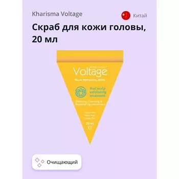 KHARISMA VOLTAGE Скраб для кожи головы 20.0