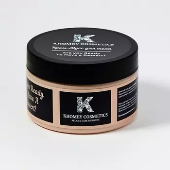 KHOMEY COSMETICS Взбитый крем-мусс "Are you ready to have a dessert?" -Шоколад 150.0