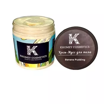 KHOMEY COSMETICS Взбитый крем-мусс "Banana Pudding"- спелый банан 150.0