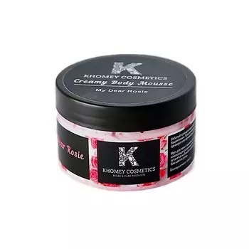 KHOMEY COSMETICS Взбитый крем-мусс "My Dear Rosie"- свежесрезанные розы 150