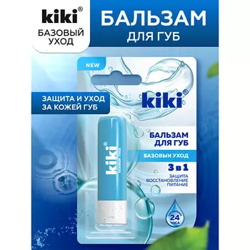 KIKI Бальзам для губ увлажняющий базовый уход