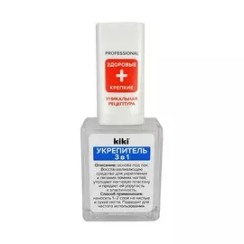 KIKI Средство для укрепления и питания ногтей УКРЕПИТЕЛЬ 3 в 1 10.0