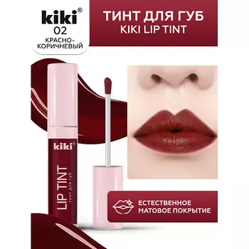 KIKI Тинт для губ Lip Tint
