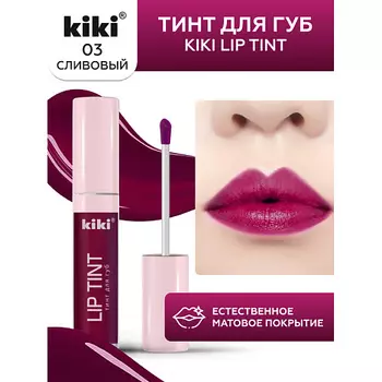 KIKI Тинт для губ Lip Tint