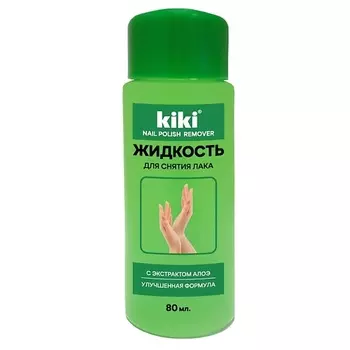 KIKI Жидкость для снятия лака с экстрактом Алоэ 80.0