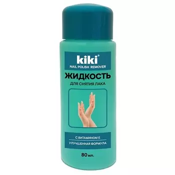 KIKI Жидкость для снятия лака с Витамином Е 80.0
