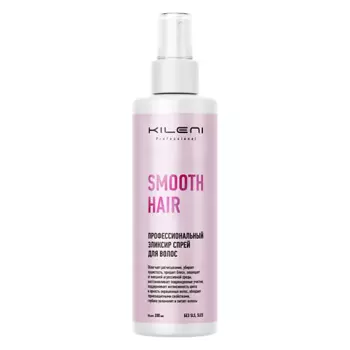 KILENI Профессиональный несмываемый спрей эликсир для волос Smooth Hair 200