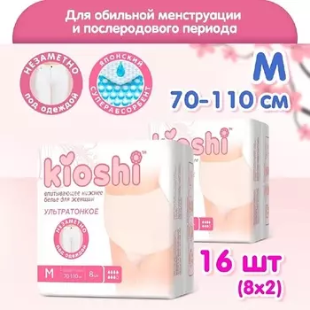 KIOSHI Менструальные трусы ультратонкие впитывающие