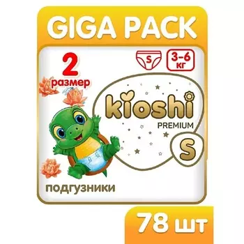 KIOSHI Подгузники (S) 3-6 кг