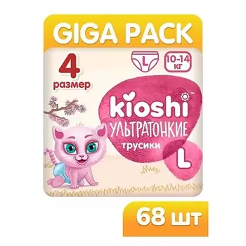KIOSHI Трусики ультратонкие (L) 10-14 кг