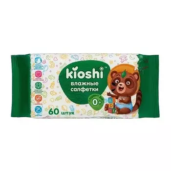 KIOSHI Салфетки влажные очищающие детские