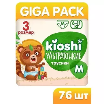 KIOSHI Трусики ультратонкие (M) 6-11 кг