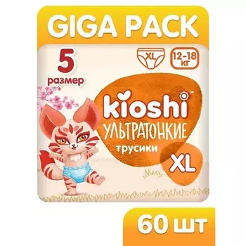 KIOSHI Трусики ультратонкие (XL) 12-16 кг