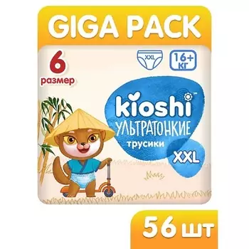 KIOSHI Трусики ультратонкие (XXL) 16+кг