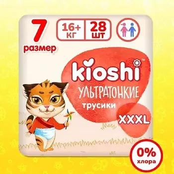 KIOSHI Трусики ультратонкие (XXXL) 18+кг