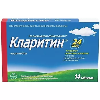 Кларитин Таб. 10 Мг №14