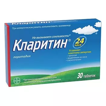 Кларитин таб. 10мг N30