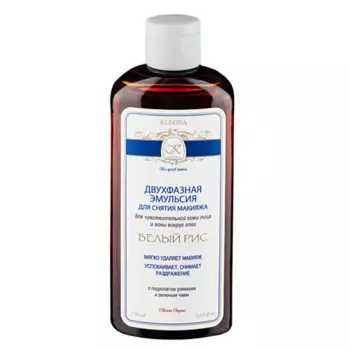KLEONA "БЕЛЫЙ РИС" двухфазная эмульсия для снятия макияжа 150.0