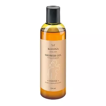KLEONA Гель для душа "Кофе с марципаном" (пробуждающий) 250.0