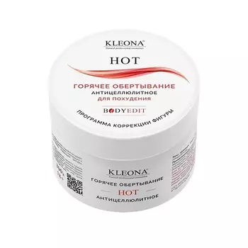 KLEONA Горячее обертывание антицеллюлитное 300.0