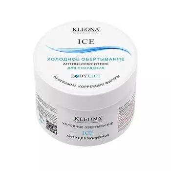 KLEONA Холодное антицеллюлитное обертывание 300.0
