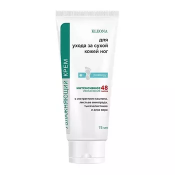 KLEONA Крем для ног "Увлажняющий" 75.0