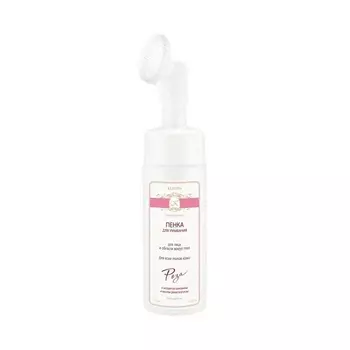 KLEONA Пенка для умывания "Роза" для лица, с массажной щеткой 150.0