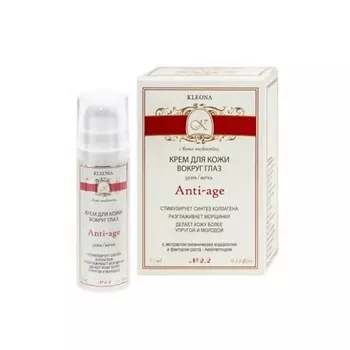 KLEONA Серия "ANTI-AGE" № 2.2 Крем для кожи вокруг глаз день-ночь 15.0