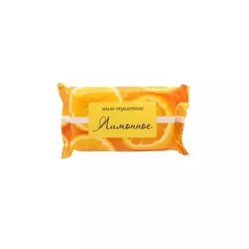 КМЗ Мыло туалетное штампованное "Лимонное"