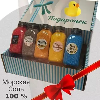 KOLESIK Соль для ванны набор с шиммером ароматическая 2000.0