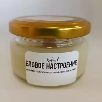 KOLESIK Свеча соевая в банке аромат еловый 80