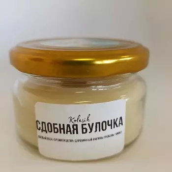 KOLESIK Свеча соевая в банке аромат сдоба 80.0